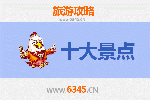 郴州宜章旅游必去十大景点