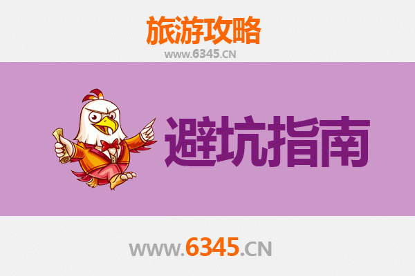 郴州宜章旅游全攻略：资深博主亲授五大忠告与行程指南