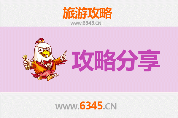 郴州宜章旅游攻略：跟团与自由行全方位对比