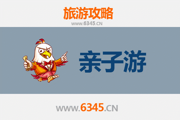 郴州宜章亲子游攻略：莽山探秘与温泉休闲的完美结合