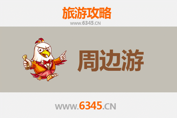 郴州宜章周边游全攻略：探秘湘南山水与人文风情