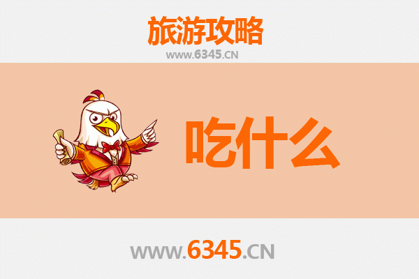 郴州宜章美食终极指南：不可错过的舌尖盛宴