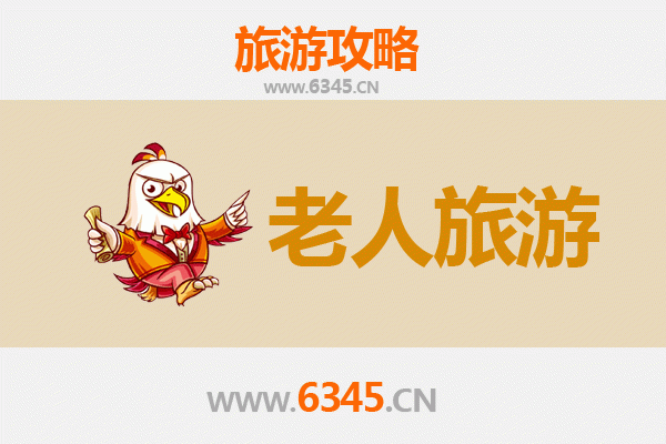 郴州宜章银发之旅：轻松慢游山水人文胜地