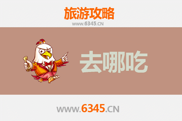 郴州宜章美食攻略：地道特色菜品寻味指南